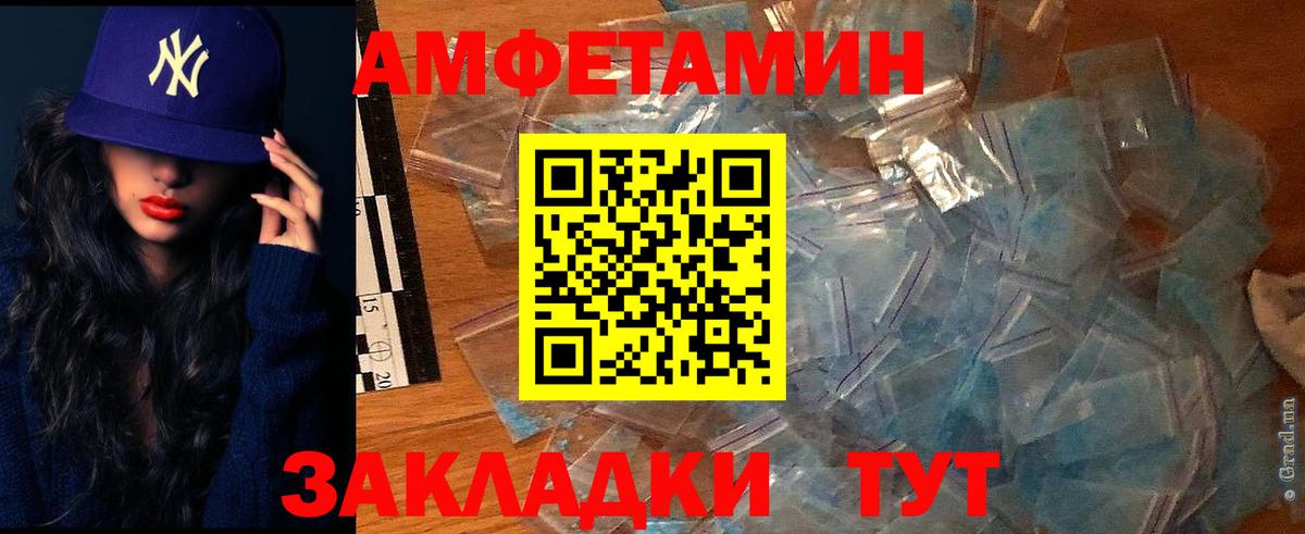 Амфетамин  АМФ  Вход с VPN  Амфетамин 97%  Мегион 