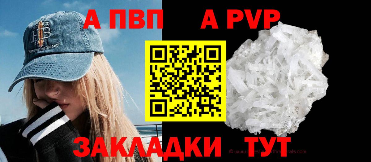 APVP Crystall  Alfa_PVP кристаллы  Вход с VPN  Мегион 