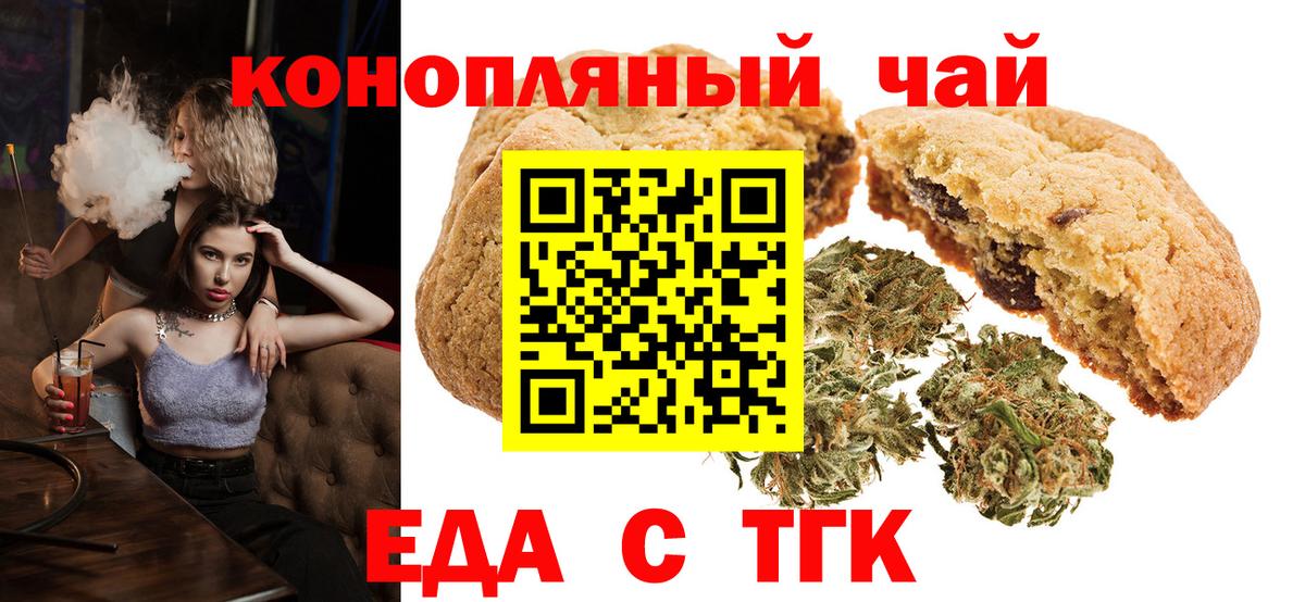 Cannafood конопля Мегион