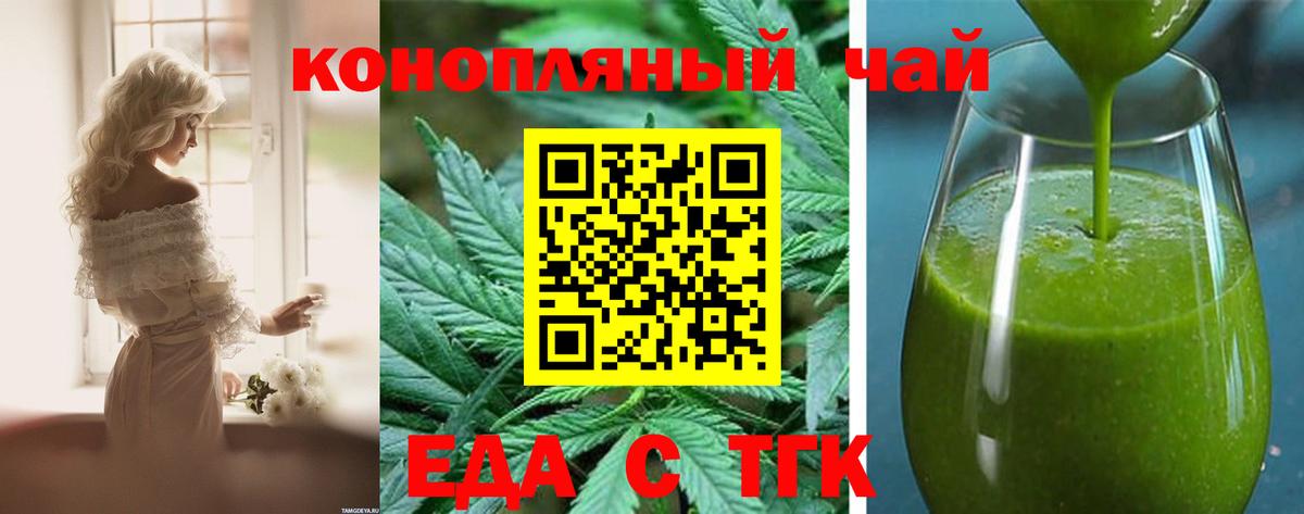 Еда ТГК конопля  Вход с VPN  Мегион 