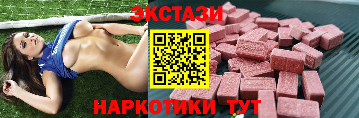 ЭКСТАЗИ 280 MDMA Мегион