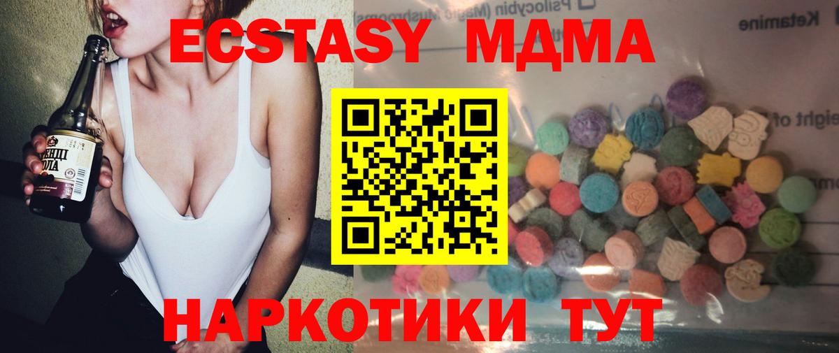 ЭКСТАЗИ  ЭКСТАЗИ Дубай  Вход с VPN  Мегион  Экстази диски 