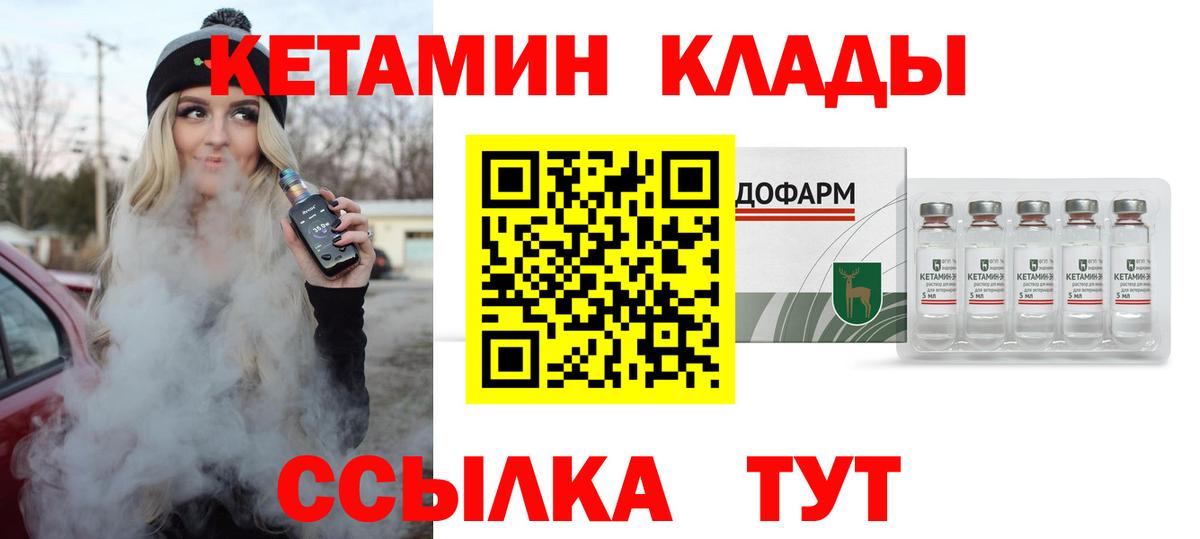 КЕТАМИН ketamine Мегион