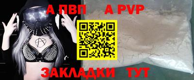 apvp Будённовск