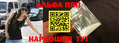 альфа пвп Бузулук