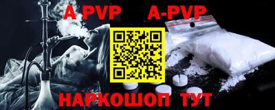 apvp Будённовск