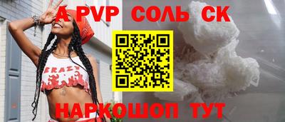 apvp Будённовск