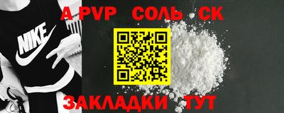 альфа пвп Бузулук