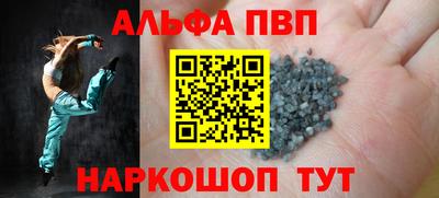 альфа пвп Бузулук