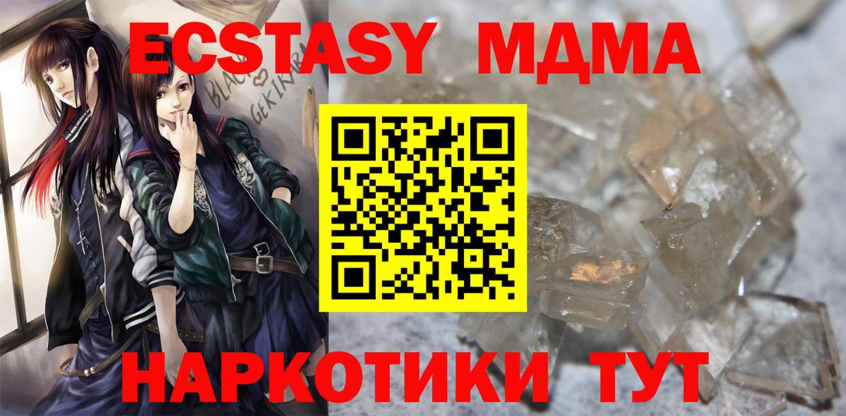 МДМА кристаллы  Вход с VPN  MDMA VHQ  Мегион 