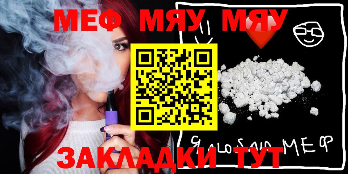 Меф мяу мяу  МЕФ  Вход с VPN  Мегион  закладки  Мефедрон кристаллы 