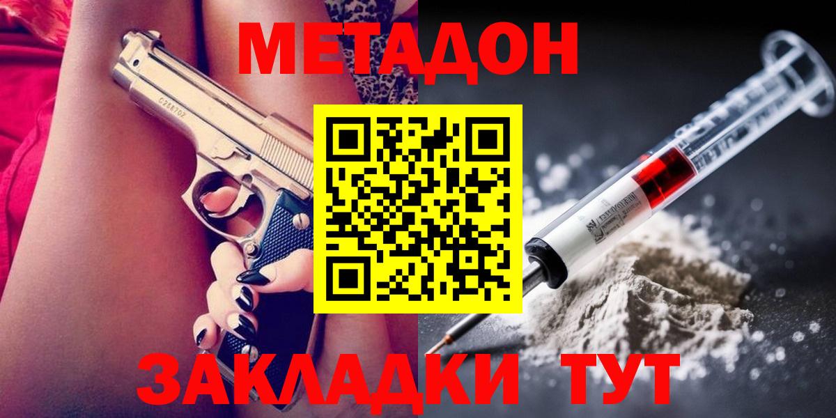 Метадон мёд Мегион
