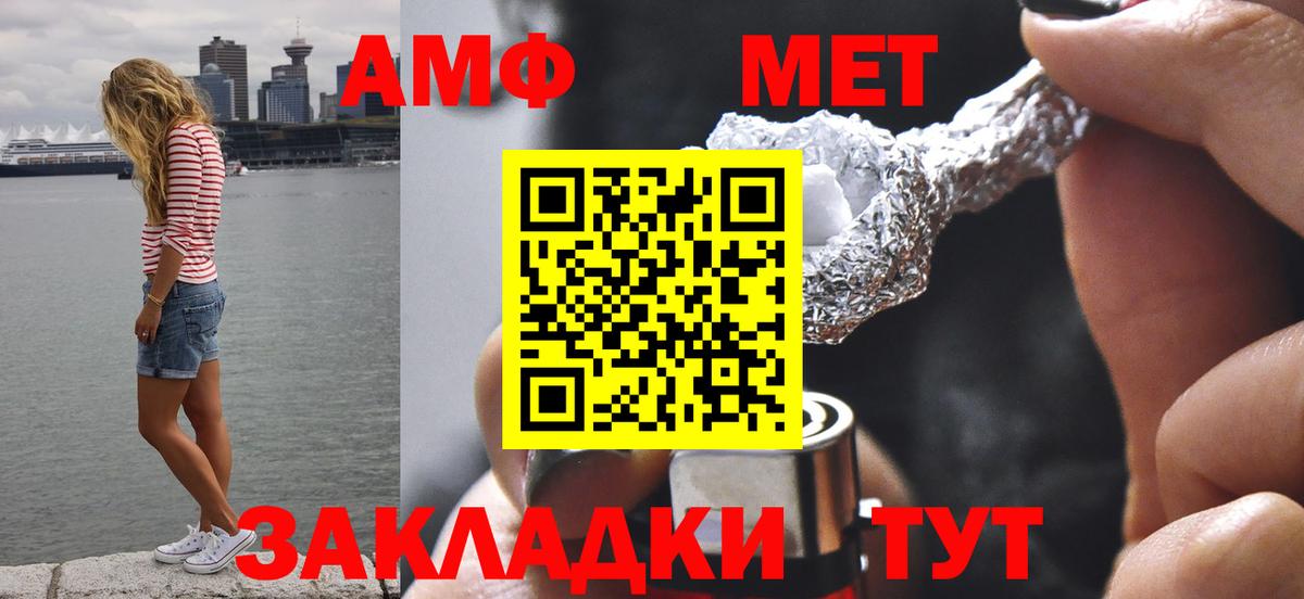 Метамфетамин винт  Вход с VPN  Мегион 