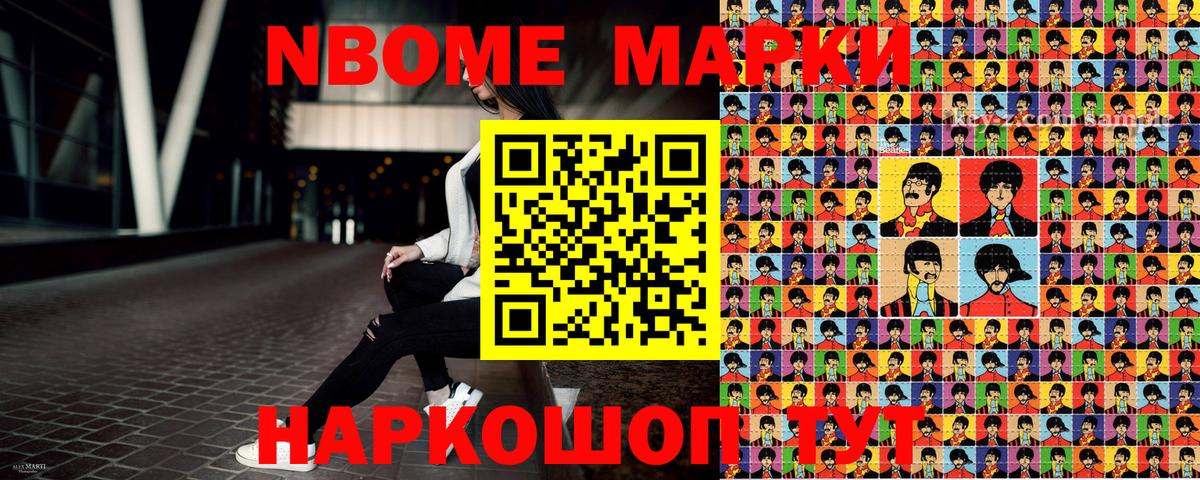 Марки NBOMe 1,5мг  Вход с VPN  Марки NBOMe 1,5мг  Мегион 
