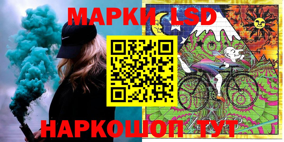 Марки 25I-NBOMe 1,8мг Мегион