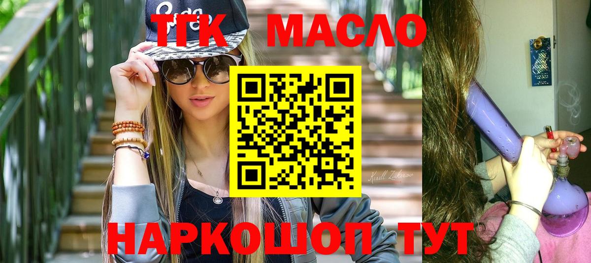 Дистиллят ТГК жижа  Вход с VPN  Мегион 